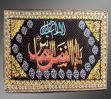 Ya Aba Abdullah Hussain With 14 Masomeen Names