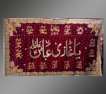 Ya Ghazi Abbas  with 14 Masomeen names