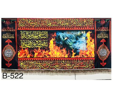 Hazrat Fatima Banner
