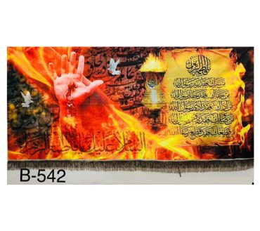 Hazrat Fatima Banner