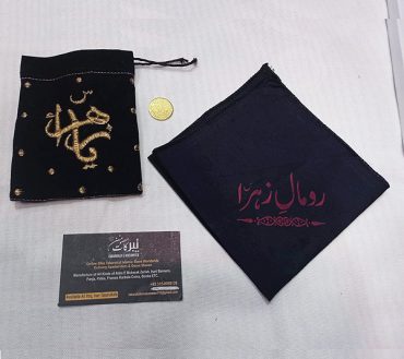 Romal E Zehra , Pouch & Coins