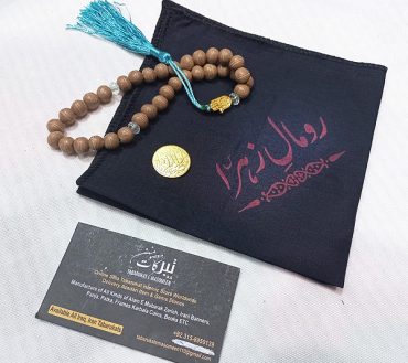 Tasbeeh Khak E Karbala , Bibi Fatima SA Coin & Rumal E Zehra