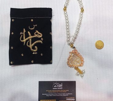 Tasbeeh YA Zehra SA , Pouch Ya Zehra SA & Coin