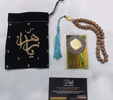Tasbeeh Khak E Karbala , Imam Ali Raza Barkati Coin & Pouch Ya Zehra