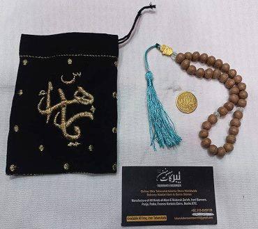 Tasbeeh Khak E Karbala , Bibi Fatima SA Coin & Pouch Ya Zehra SA