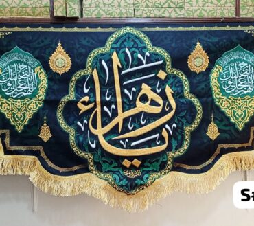 Majlis Background Banners Ya Zehra SA | Ayam E Fatima SA
