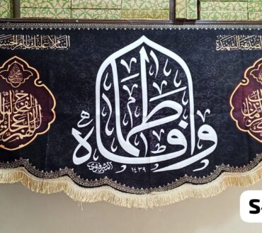 Majlis Background Banners Wa Fatima SA | Ayam E Fatima SA