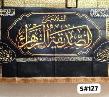 Majlis Background Banners Al Sidiqa Tul Zehra SA | Ayam E Fatima SA