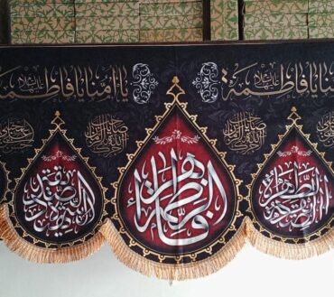 Majlis Background Banners Ya FAtima Tul Zehra SA With Alqab | Ayam E Fatima SA