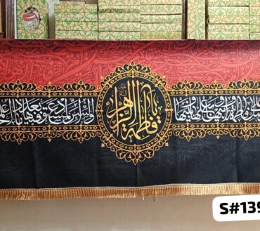 Majlis Background Banners Ya Fatima Tul Zehra SA | Ayam E Fatima SA