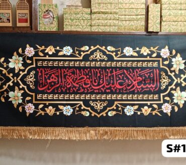 Majlis Background Banners Asalam Alaika Ya Fatima Tul Zehra SA | Ayam E Fatima SA