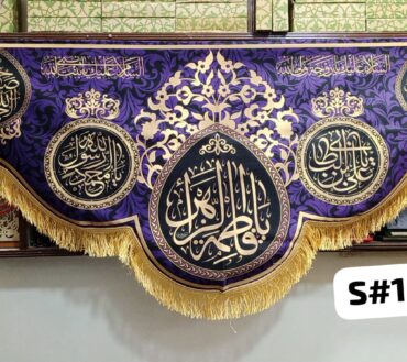 Majlis Background Banners Ya Fatima Tu Zehra SA | Ayam E Fatima SA