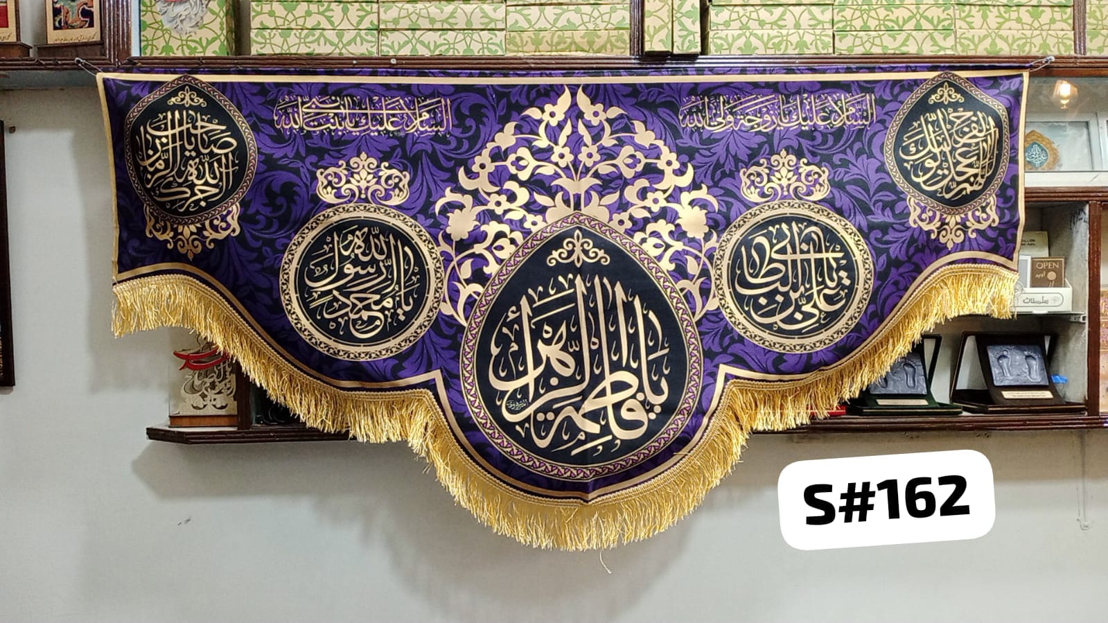 Majlis Background Banners Ya Fatima Tu Zehra SA | Ayam E Fatima SA