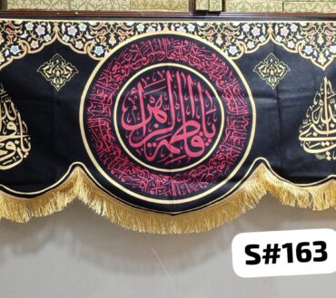 Majlis Background Banners Ya Fatima Tu Zehra SA | Ayam E Fatima SA