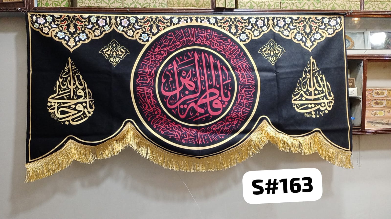 Majlis Background Banners Ya Fatima Tu Zehra SA | Ayam E Fatima SA