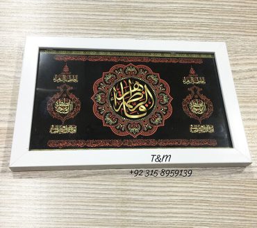 Ya Fitima Frame