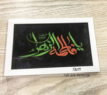 Ya Fitima Zehra Frame