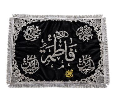 Pillow Cover Ya Fatima SA With Panjetan AS Names
