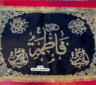 Pillow Cover Ya Fatima SA  With Panjetan AS Names