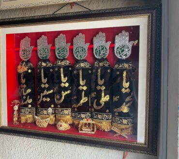 Beautiful Azakhana Frame Panjetan & Mola Abbas AS Alam