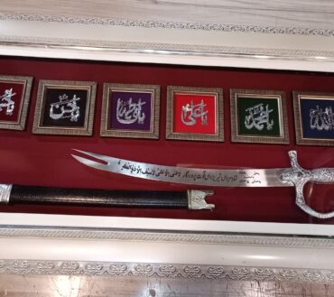 Zulfiqar With Panjetan AS Names