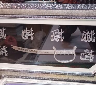Zulfiqar With Cover Panjetan AS Names