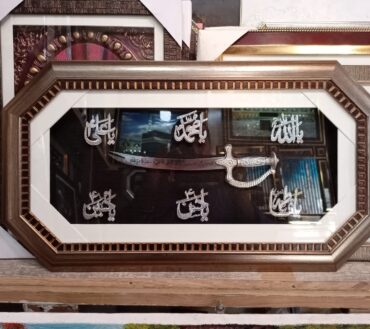 Zulfiqar With Cover Panjetan AS Names
