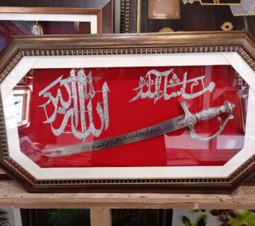 Zulfiqar With MashaAllah & Allah o Akbar Names