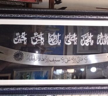 High Quality Zulfiqar Stainless Steel With Panjetan AS Names