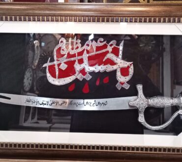 Zulfiqar With Ya Hassain AS Names