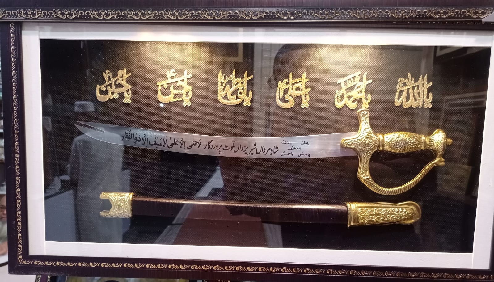 Zulfiqar With Cover Panjetan AS Names