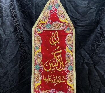 Beautiful Bibi Umul Baneen SA Patka 
