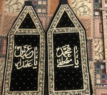 Beautiful Ya Abbas Alamdar AS & Ya Muhammad E Mustafa SAWW Patka