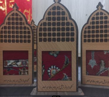 Haram E Imam Ali Raza AS Carpet Frame
