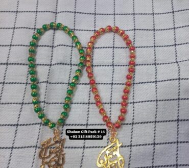Beautiful Tabeeh ya Hussain AS & Ya Abbas AS