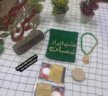 Beautiful Tabeeh Ya Abbas AS Green Velvet Pouch Sajdigha , Ya Hussain AS Stand Frame