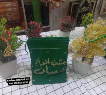 Beautiful Jashan E Anwar E Shaban Green Velvet Pouch