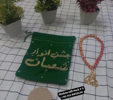 Beautiful Tabeeh Ya Hussain AS With Green Velvet Pouch Sajdigha