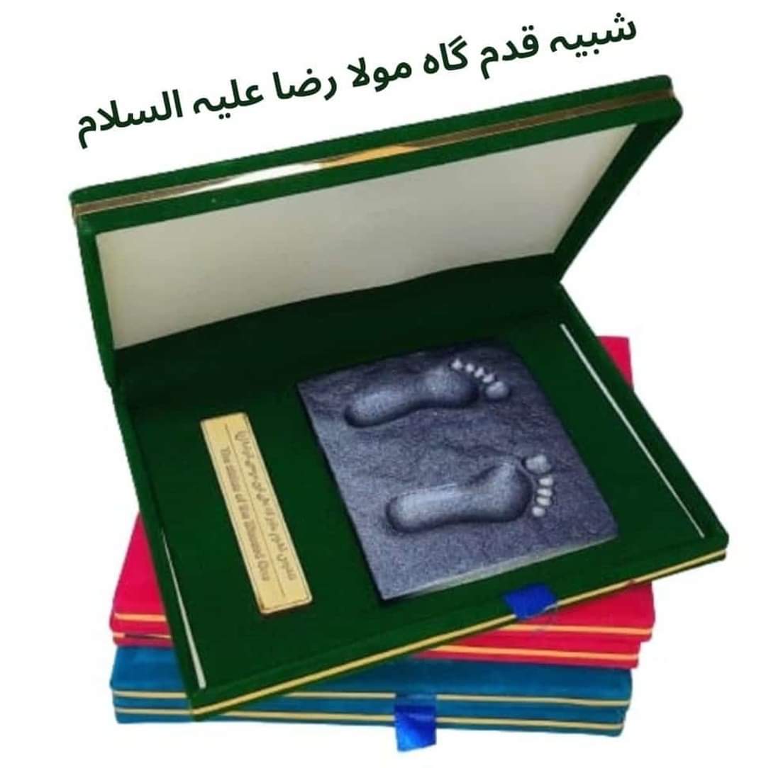 Qadam Gha Frame Imam Ali Raza AS Orignal Nishapur Iran