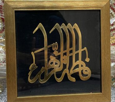 Show Your Devotion With The Ya Fatima SA Tul Zehra SA Frame In Azakhana 