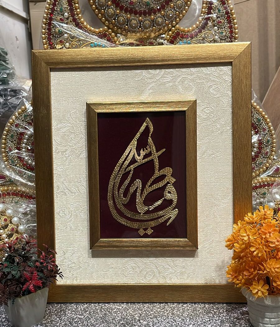Show Your Devotion With The Ya Fatima SA Frame In Azakhana