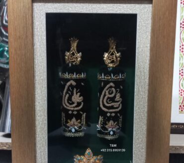 Show Your Devotion With The Ya Muhammad SAWW & Ya Ali AS Frame In Azakhana 