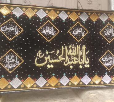 Background Banner Ya Aba Abdullah Al Hussain AS With Panjetan AS Names
