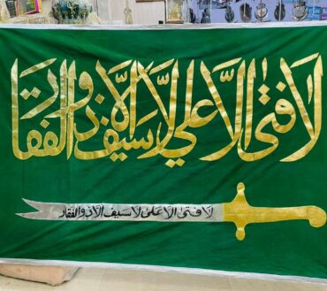 Beautiful Banner La Fatah Ila Ali La Saif ila Zuliqar With Zulfiaq