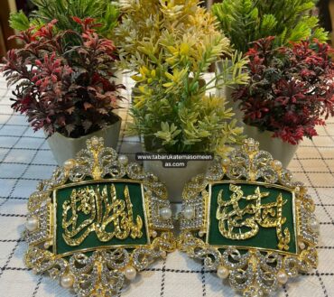 New Arrival Marriage Imam Zamin Available | Nikkah Ceremony | Material Kashi (Masnjus) & Work Stones