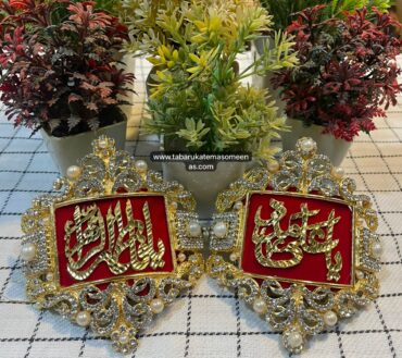 New Arrival Marriage Imam Zamin Available | Nikkah Ceremony | Material Kashi (Masnjus) & Work Stones
