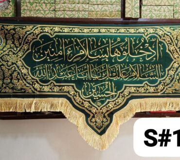 Beautiful Background Banners Ya Aba Abdullah Al Hussain AS