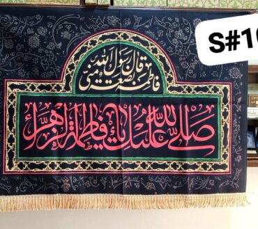 Majlis Background Banners Ya Fatima Tul Zehra SA | Ayam E Fatima SA