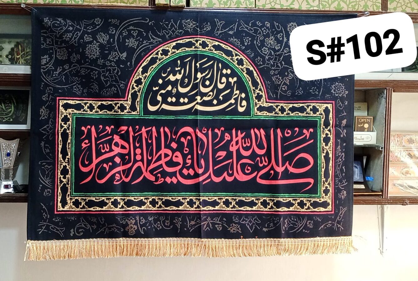 Majlis Background Banners Ya Fatima Tul Zehra SA | Ayam E Fatima SA