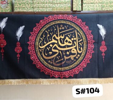 Beautiful Background Banner Ya Qamar E Bani Hashim AS